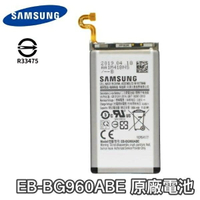 送3大好禮【含稅價】三星 S9 原廠電池 EB-BG960ABE