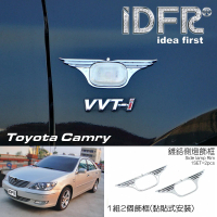 【IDFR】Toyota Camry 2001~2004 鍍鉻銀 側燈框 方向燈框飾貼(側燈框 方向燈框)