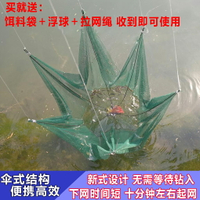 新式漁網魚網搬網捕魚籠子蝦籠蝦網捉魚自動折疊籠網捕小魚神器