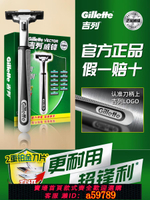 【台灣公司 可打統編】吉列威鋒雙層刀片男士剃須刀吉利胡須刀手動刮胡刀便攜式剃須刀