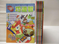 【書寶二手書T5／少年童書_C1K】高_小學生巧連智_2008/1-9月合售