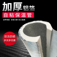 特厚。暖氣管道戶外保溫棉管裝修繃帶布包ppr保溫式防腐中央外貼