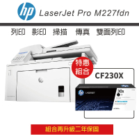 【HP 惠普】LJ Pro M227fdn / m227 黑白雷射複合機 + CF230X 高容量 黑色1支 原廠碳粉(升級2年保固)