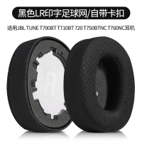 Applicable JBL Tune 700BTNC 750BT 710BT 760NC T 770NC Headphone case accessories ear pads