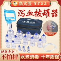 【台灣公司 可開發票】拔罐器醫療真空負壓放血罐瀉血刺絡中醫拔血罐排瘀套便攜