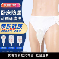【台灣公司 超低價】接尿器老人臥床導尿管女老年癱瘓男臥床老人小便神器