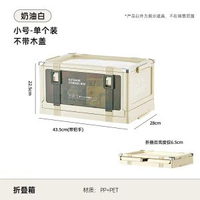 戶外露營箱野營車載後備整理箱旅行木蓋可摺疊加厚收納箱塑膠