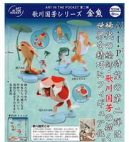 《豬帽子》現貨 代理版 奇譚 口袋藝術 歌川國芳系列 金魚 扭蛋 轉蛋 一套3款 不拆售