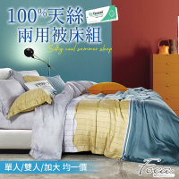 FOCA 100%奧地利天絲鋪棉兩用被床包組-單/雙/大均價