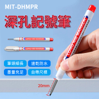 工程記號筆10入 長頭記號筆 描邊筆 紅筆 速乾筆 B-DHMPR(深孔記號筆 工程定位記號筆 鑽孔標記筆)
