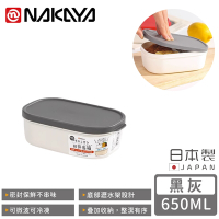 日本NAKAYA 日本製可微波分隔瀝水板保鮮盒650ML(黑)