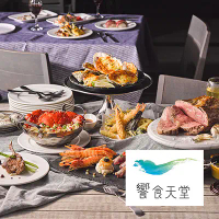 饗食天堂 自助美饌平日晚餐券4張組