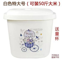 防潮防蟲加厚麪粉桶米缸20斤儲米箱塑膠50斤10kg廚房收納麵桶米桶