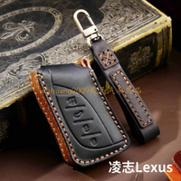 凌志Lexus ES350 RX GS LS IS LX CT NX UX真皮鑰匙包 汽車鑰匙皮套 感應鑰匙皮套 鑰匙圈