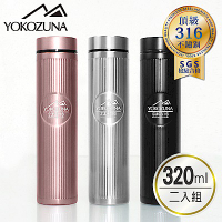 買一送一 YOKOZUNA 316不鏽鋼輕量保溫杯320ml