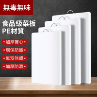 家用防霉砧板 切菜板 加厚實心雙面式砧板 家用砧板 廚房搟面案板 PE砧板 砧板 砧板 菜板 可站立式砧板