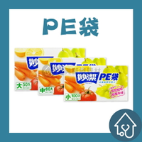 妙潔 PE袋 (小)100枚-18x25cm (中)60枚-22x28cm (大)50枚-38x25cm