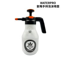 WATERPRO 氣嘴手持泡沫噴壺