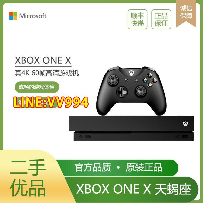 Xbox One X