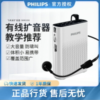 【台灣公司 可開發票】飛利浦sbm200老師教學專擴音器用上課導游多功能有線小蜜蜂sbm210