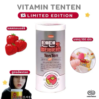 TENTEN ลูกอมเท็นเทน สูตรใหม่ รสสตอเบอร์รี่ บรรจุ 100 เม็ด แพ็คเกจใหม่ Limited Edition