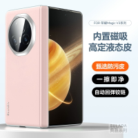 適用榮耀MagicV3手機殼真皮新款折疊屏magicvs3牛皮華為V3磁吸中軸鉸鏈全包防摔Vs3保護