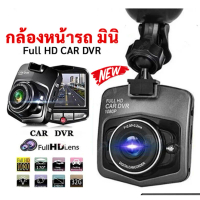Full HD CAR DVR camera car front camera mini car camera mount 2023 camera mount car Moss motorcyclis
