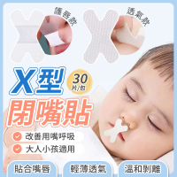 【YORI優里嚴選】止鼾貼 透氣款60片入(閉嘴貼 呼吸矯正貼 防止打呼 嘴巴閉合 改善呼吸貼 嘴唇貼)
