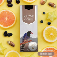 【Krone 皇雀】瓜地馬拉-薇薇特南果咖啡豆｜半磅/227g｜嚴選地區單品咖啡豆