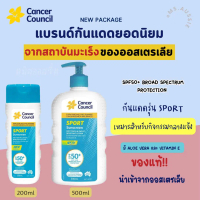 Cancer Council SPF50+ Sport