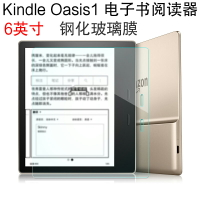 亞馬遜Kindle Oasis1鋼化膜6英寸保護膜電子書閱讀器鋼化玻璃貼膜