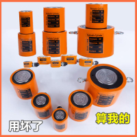 【台灣公司 可打統編】【2020人好評】分離式液壓千斤頂10T20T30T50T100T噸分體式液壓千斤頂超薄千斤頂