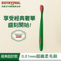 Euthymol經典纖柔細軟毛牙刷-標準