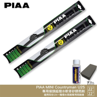 PIAA MINI Countryman U25 日本矽膠撥水雨刷 22 22 贈油膜去除劑 防跳動 24~年