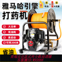 {臺灣公司貨 可打統編}雅馬哈引擎進口一體式汽油打藥機農用高壓手提式四沖程噴霧器果園
