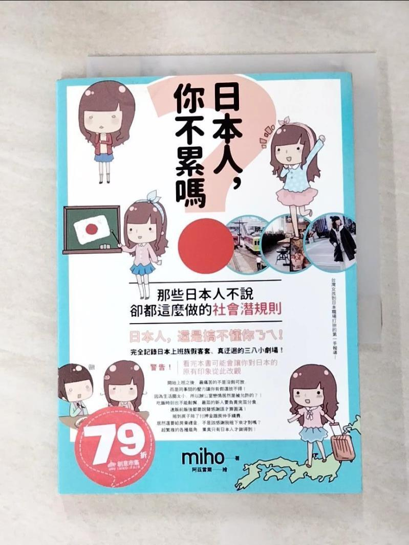 Miho在影片的價格推薦- 2023年6月| 比價比個夠BigGo