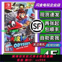 [國行專用]Switch游戲卡帶 NS 超級馬里奧 奧德賽 Mario 中文二手