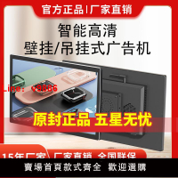 【台灣公司 可開發票】10/12/15/19/22/27/32寸內嵌式壁掛門牌廣告機橫豎屏高清網絡觸摸