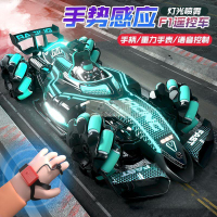 免運 兒童手勢感應遙控汽車噴霧四驅F1方程賽車充電動特技漂移玩具男孩-快速出貨