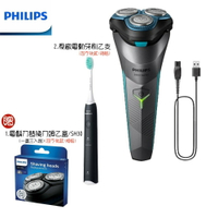 【贈原廠盒裝備用刀頭】PHILIPS S2306/02 飛利浦電競2系列三刀頭電動刮鬍刀