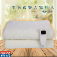 現貨免運-HEB-12N5-羊毛絨雙人電熱毯 可機洗 附控制器 五段溫控 過熱斷電 熱敷墊 電毯 毛毯 保暖 原廠貨