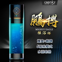 【現貨+贈潤滑液 】OMYSKY【陰莖二次發育】老二水療 陰莖 助勃 增大器 鍛鍊器【跳蛋 名器 自慰器 按摩棒 情趣用品 SM 後庭 保險套 潤滑液】【情趣職人】