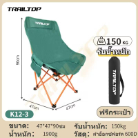 ผลิตภัณฑ์ TRAILTOP เก้าอี้กลางแจ้ง เก้าอี้พับสำหรับใช้งานกลางแจ้ง [พกพาสะดวก] เก้าอี้พับเอนกนั่่งสุด