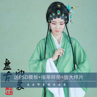 影樓攝影寫真女古裝主題京劇戲曲花旦中國風表演演出服裝玉樹庭花