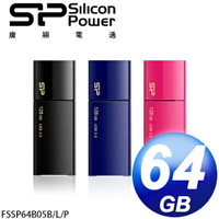 廣穎 Silicon Power B05 64GB USB3.0 隨身碟 [富廉網]