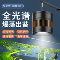 現貨下殺！【免運】 魚缸水草燈  水草燈LED全光譜防水爆藻魚缸筒燈超亮專用照明專業原生溪流草缸八折下殺 打骨折 可開發票 加客服賴享受巨額減免金牌保障
