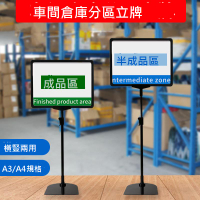 倉庫標識牌工廠車間分區牌物料卡提示牌a4立式牌磁性標示牌臺式展示架倉儲貨物架分類區域劃分指示牌庫房支架