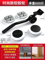 【免運】搬傢俱移動器神器 輪子移動傢俱墊輪腳輪移動輪 萬向輪滑輪茶幾底座