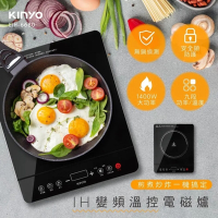 KINYO EIH-6680 IH變頻溫控電磁爐