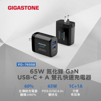 Gigastone PD-7655B GaN 65W氮化鎵Type-C 雙孔急速快充充電器(黑)